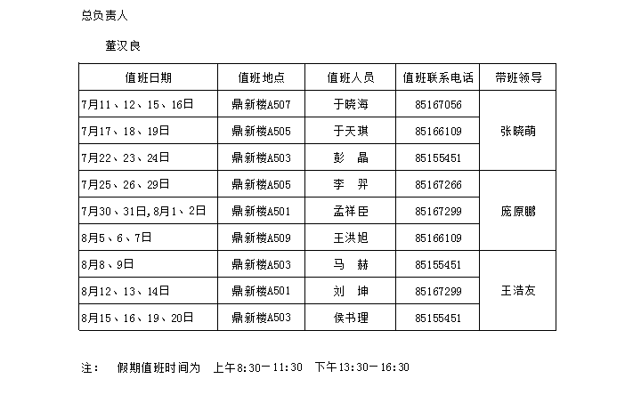 TIM截图20190710154033.png